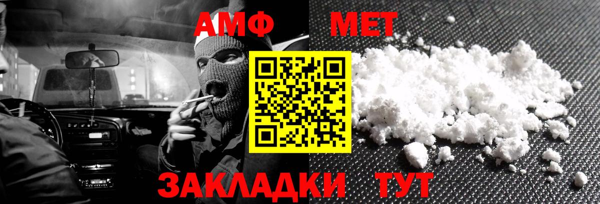 АМФЕТАМИН 98% Новокузнецк
