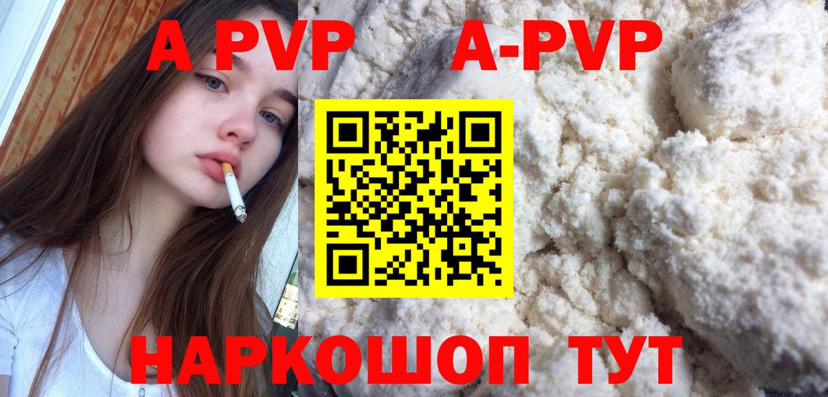 Alpha PVP СК Новокузнецк