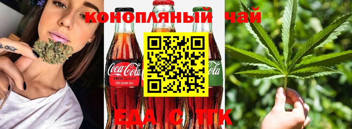 Новокузнецк  Печенье с ТГК марихуана  Вход с VPN 