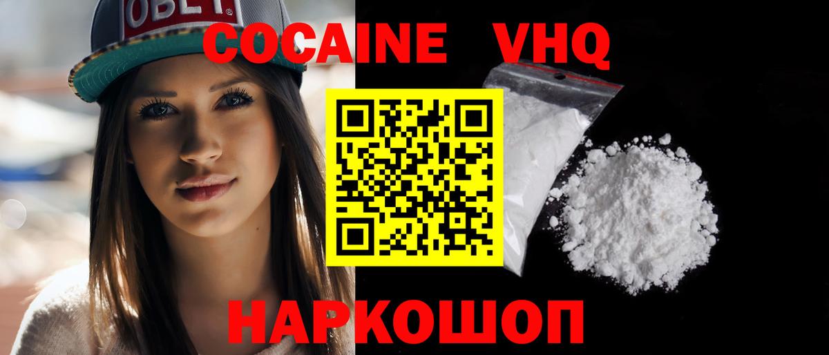 Cocaine FishScale  COCAIN  Cocaine VHQ  что такое   Вход с VPN  Новокузнецк 
