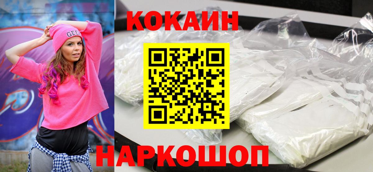 КОКАИН Columbia Новокузнецк