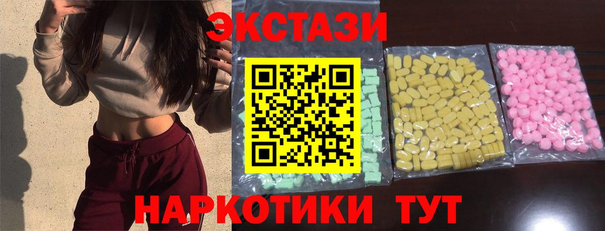 Ecstasy TESLA  блэк спрут сайт  Вход с VPN  наркошоп  Новокузнецк  ЭКСТАЗИ 280 MDMA 