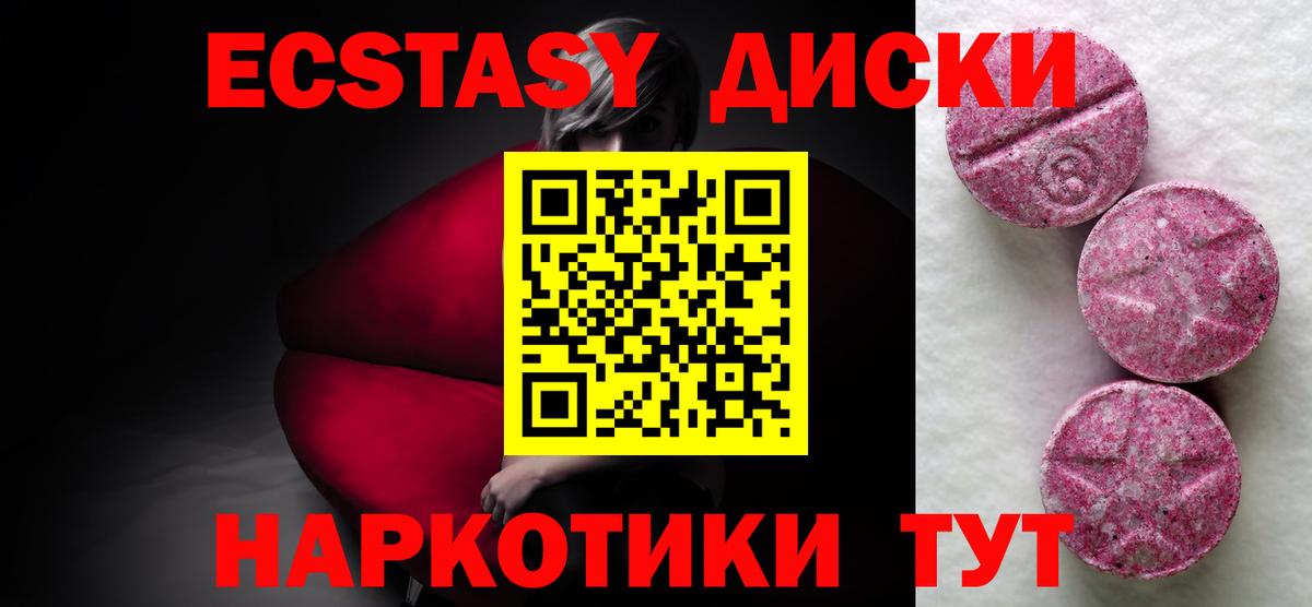 Экстази таблы Новокузнецк