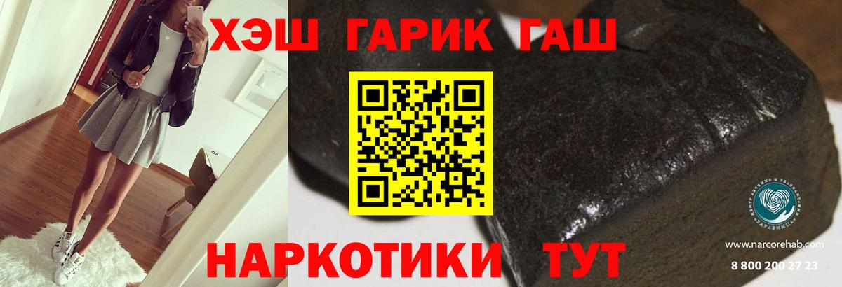 ГАШИШ гашик  Вход с VPN  как найти наркотики  Новокузнецк 