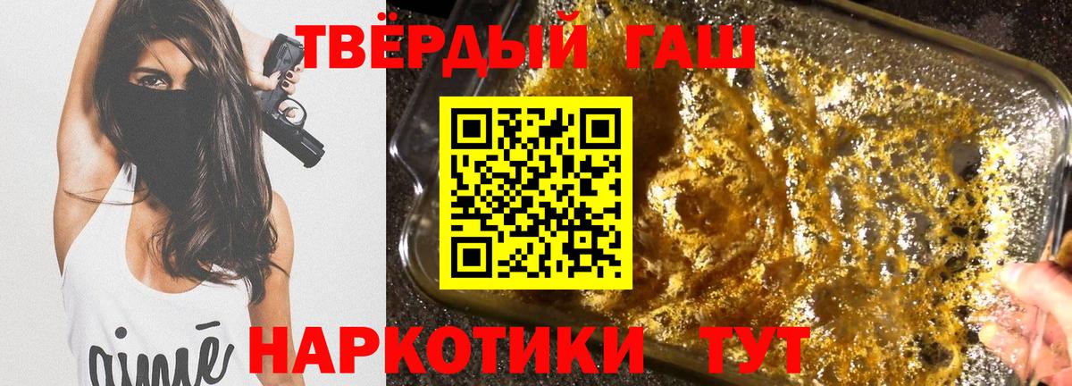 Гашиш гашик Новокузнецк