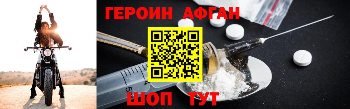Новокузнецк  Героин Heroin  ГЕРОИН  Вход с VPN 
