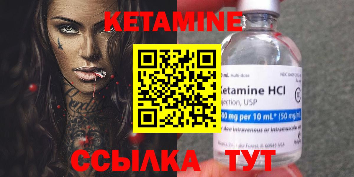 КЕТАМИН ketamine  КЕТАМИН ketamine  Вход с VPN  Новокузнецк 