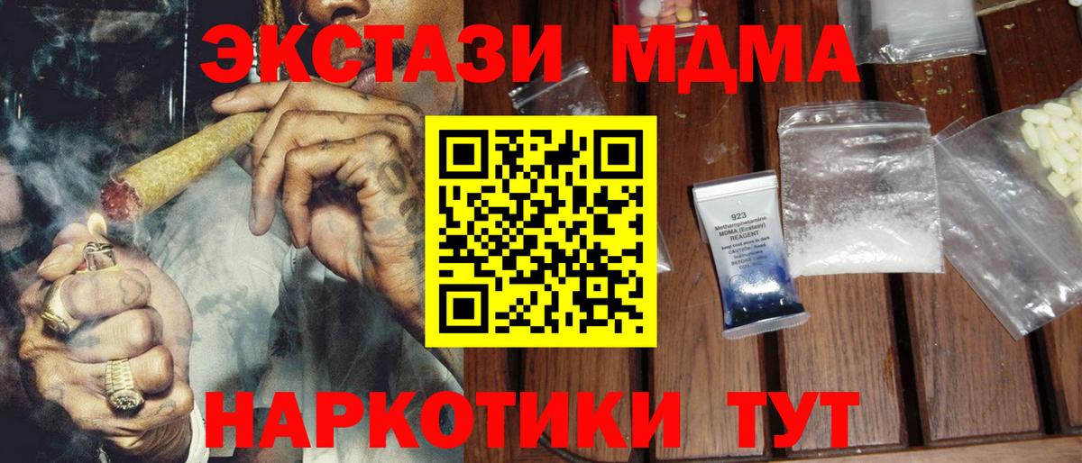 MDMA молли  MDMA кристаллы  Новокузнецк  Вход с VPN 