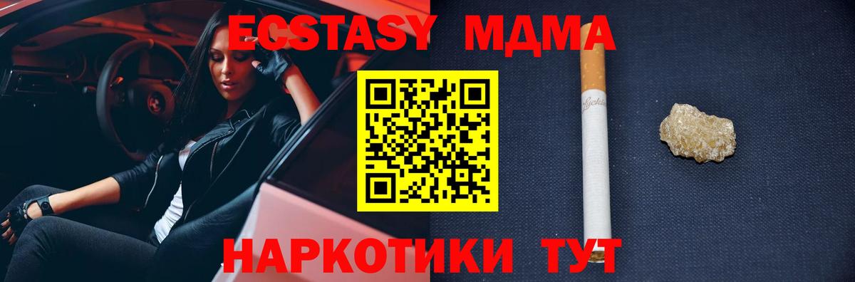 МДМА VHQ Новокузнецк