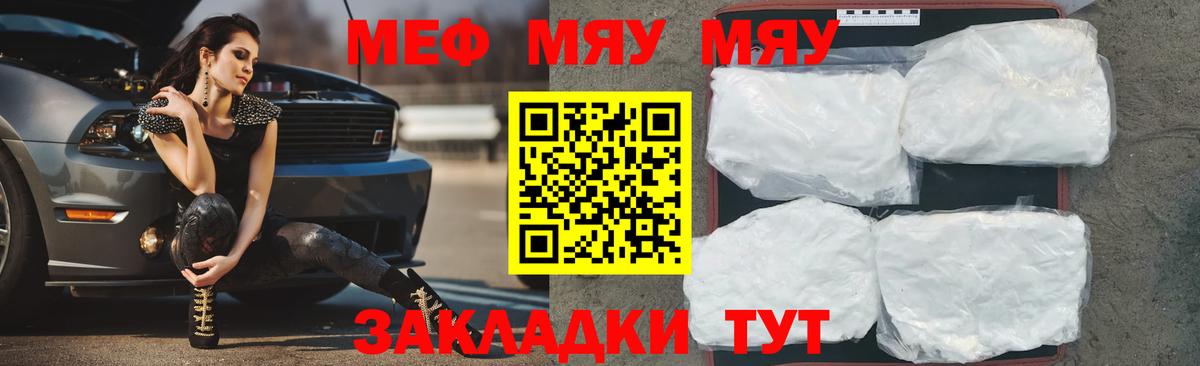 МЕФ VHQ  закладки  Мефедрон  Вход с VPN  Новокузнецк  МЕФ mephedrone 