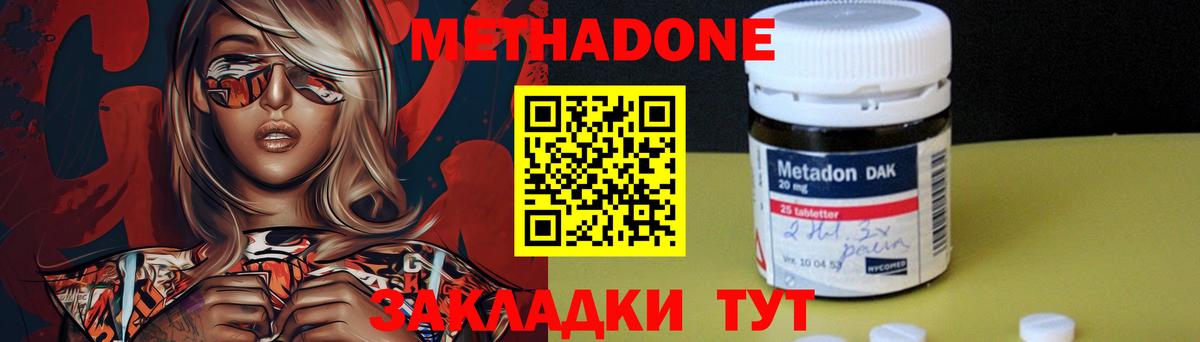 Метадон мёд  Вход с VPN  МЕТАДОН белоснежный  Новокузнецк 