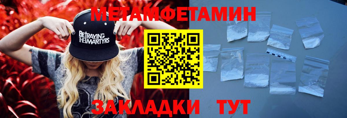 Метамфетамин пудра  Метамфетамин пудра  Новокузнецк  Вход с VPN 