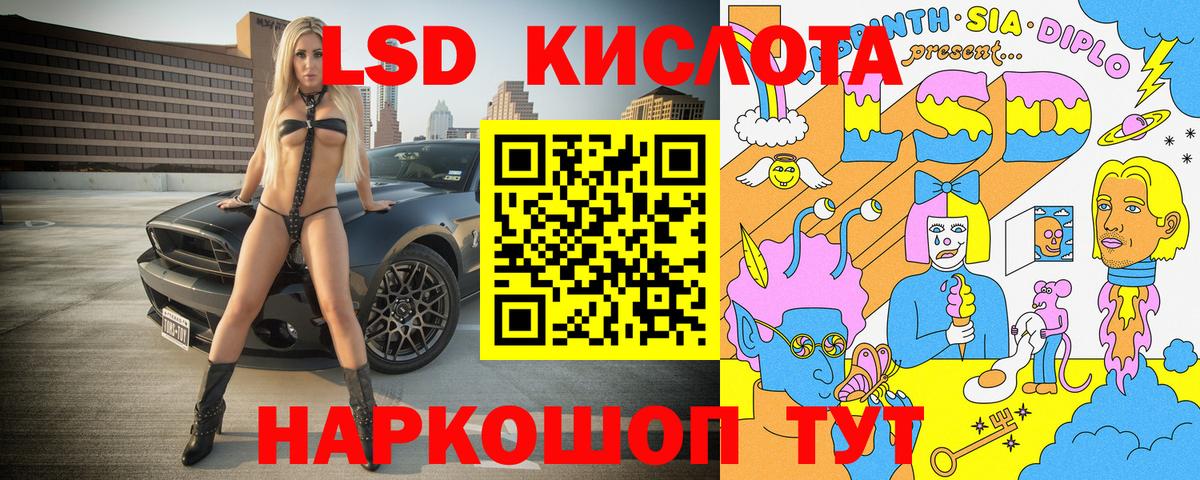 Новокузнецк  Наркотические марки 1,5мг  Вход с VPN  Наркотические марки 1,5мг 